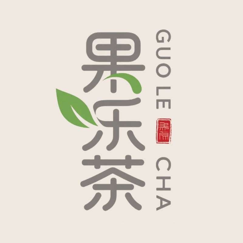 果乐茶AI字体设计