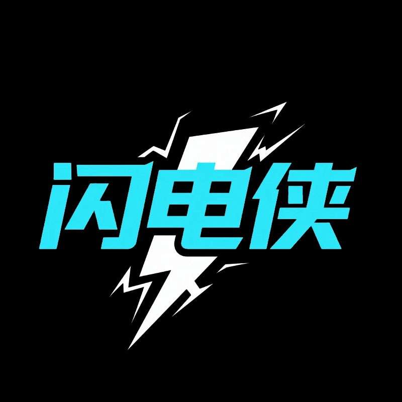 闪电侠AI字体设计