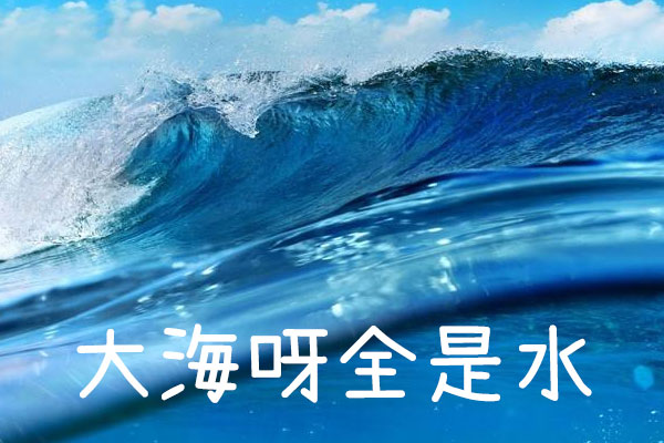 内海字体