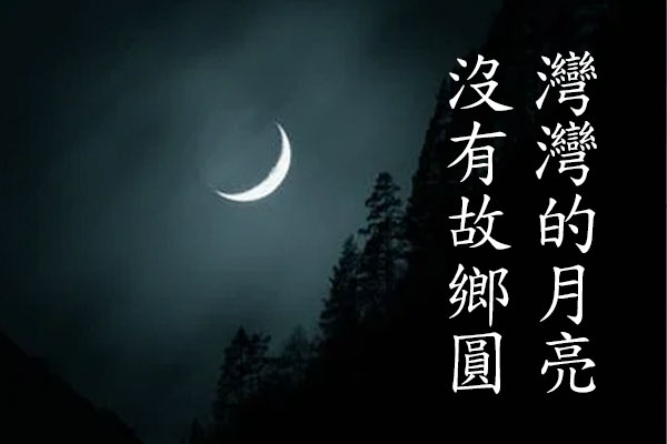 台湾教育部标准楷书