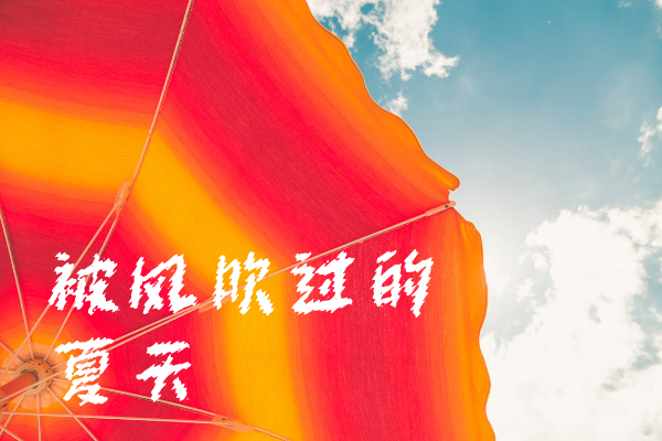 小城拉风体
