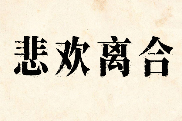 南西油墨宋